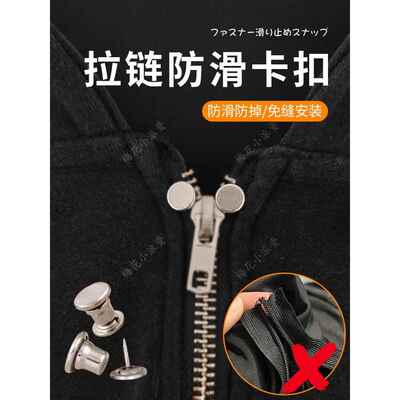 爆款拉链防滑卡扣拉链头修复神器可拆卸免工具安装拉链头防掉出扣