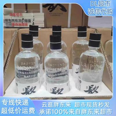 胖东来宝丰来瓶酒自由爱特级清香型白酒粮酿造许昌DL超市代购直发