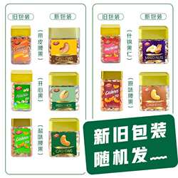 Dan.D.Pak丹帝带皮盐焗腰果250g越南进口原味什锦坚果仁开心果