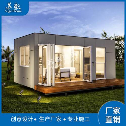 厂家改屋造钢构住人集结集装箱房装私箱房可移动 人住宅设计 集装