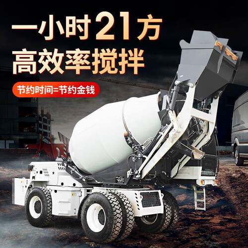 459自上料搅上车水泥混动拌凝土搅拌车全自动一体式工地自料搅拌