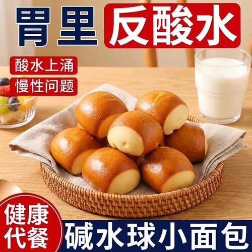 全麦碱水面包手作无糖低脂0卡碱水小球无油欧包整箱零食早餐代餐