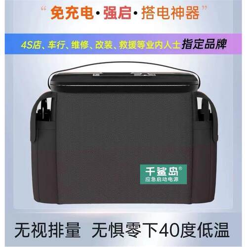 免充电应急启动电源电容强启12V 30秒自动反冲专业修理厂救援搭电