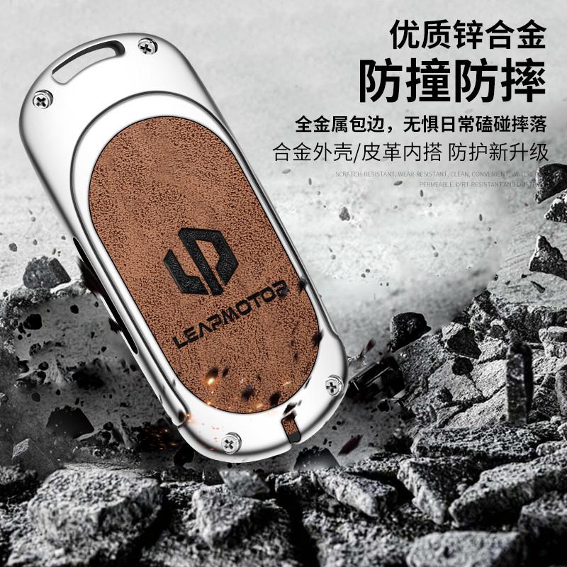 2023款零跑C11钥匙套专用汽车用品增程版改装件C01内饰配件壳包扣