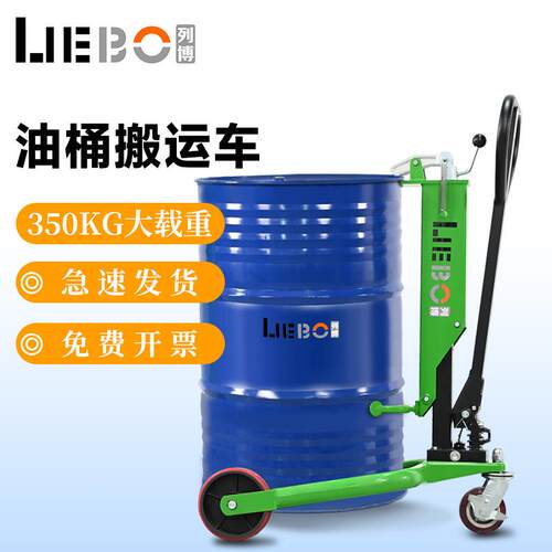 上海列博油桶车搬运手动液压推车350千克200升铁桶塑料桶装卸叉车