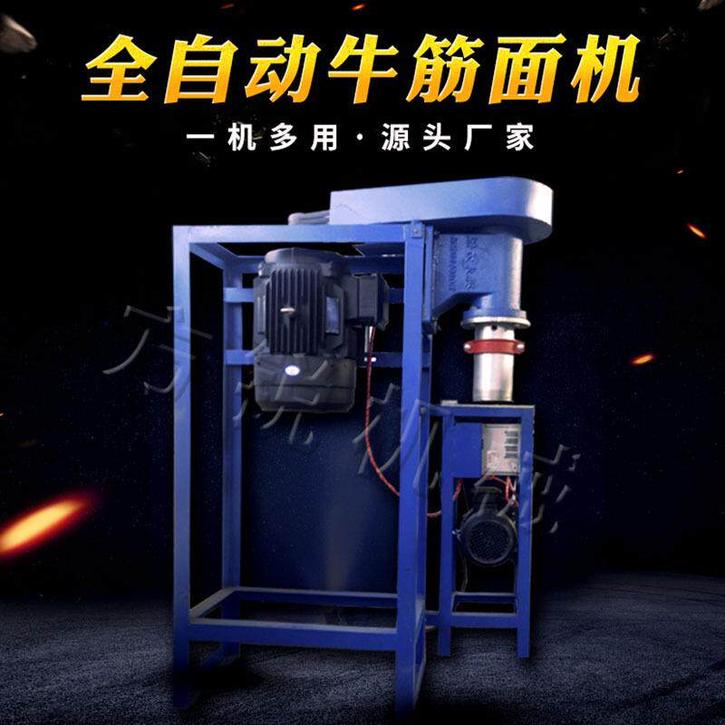 供应全自动牛筋面机商用自熟辣条机做麻辣片的机器机械