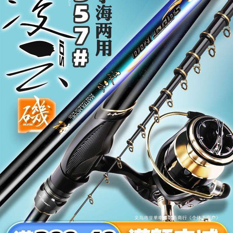 凌云矶竿矶钓竿碳素超硬远投长节滑漂大导环矶钓竿套装矶钓竿碳素