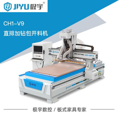 直排换刀数控开料机橱柜门铣形CH1-V9加钻包板式家具打孔开料机