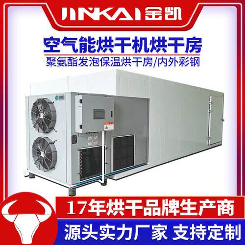 空气能辣椒烘干房大型网带式农产品烘干机食品果蔬材干燥设备