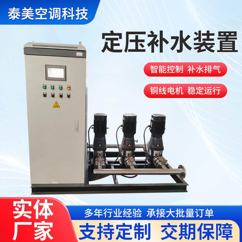 定压补水装置机组真空脱气机恒压供水设备稳压罐机房定压补水