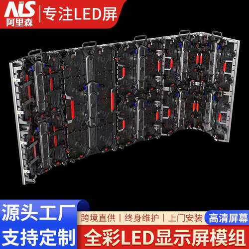 室内户外LED显示屏模组舞台演出移动电子屏模组高清3D舞台大屏幕
