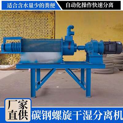 螺旋压式固液分脱机离机型号多样养猪场猪粪水设备干XPX湿分挤离