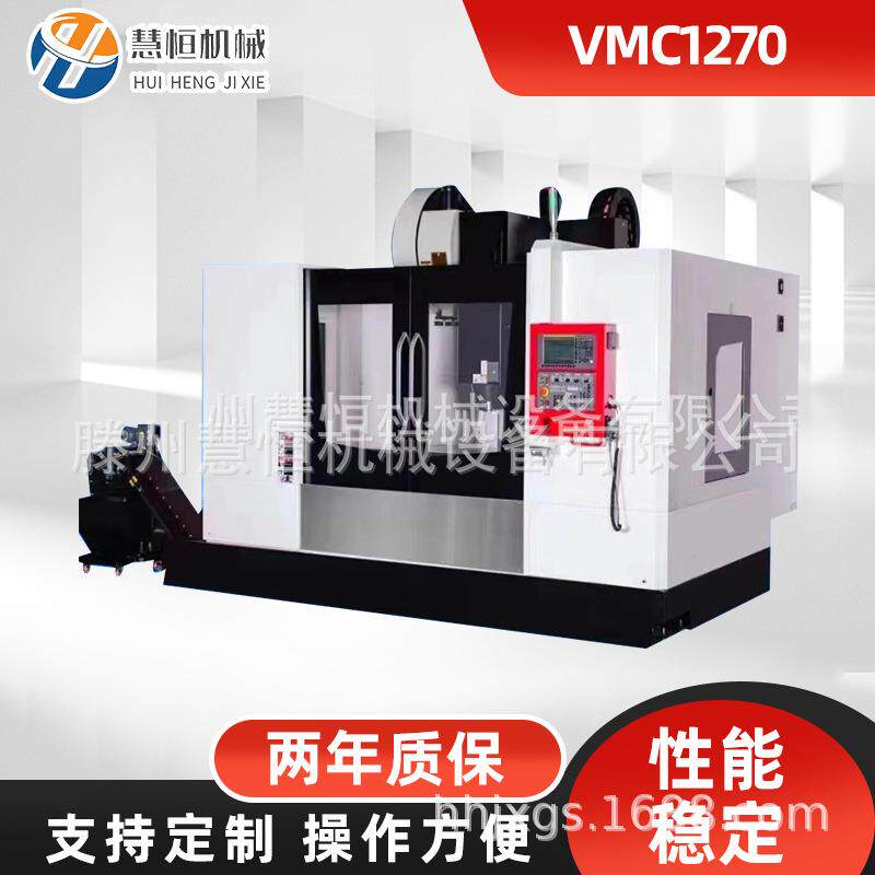 数控加工中心厂家立式数控机床高精度重切削铣床1160加工中心