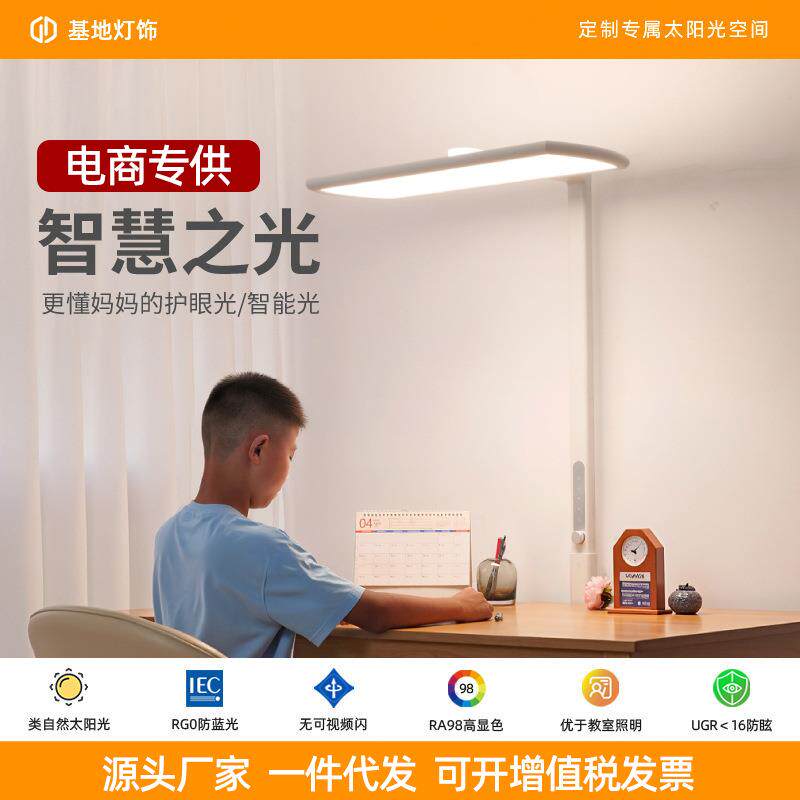 LED全光谱落地护眼灯学生学习专用台灯儿童阅读立式大路灯钢琴