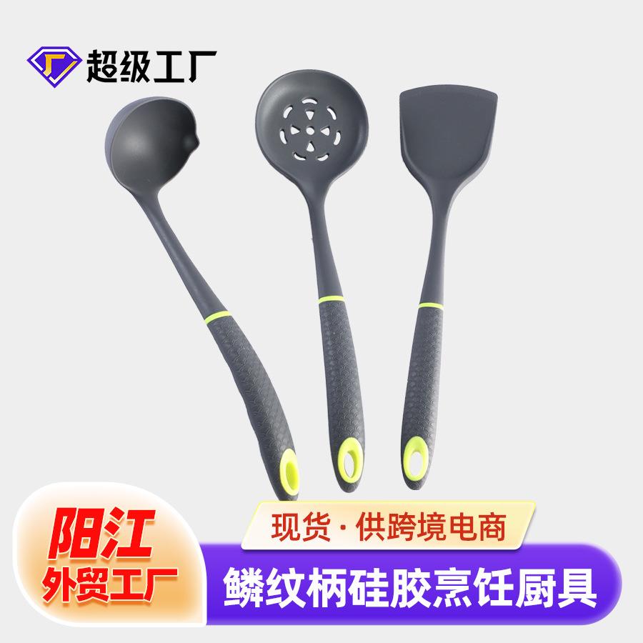 工厂现货鳞纹柄硅胶烹饪厨具耐高温家用厨房锅铲勺不粘锅厨具