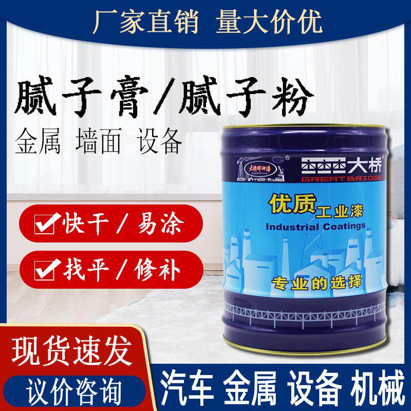 修补腻子 厂家直供墙面裂缝钉眼修补防霉耐水性工业腻子膏补墙膏
