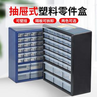 精密零件存放柜 60PC分类盒 多层 3021小型多功能工具柜