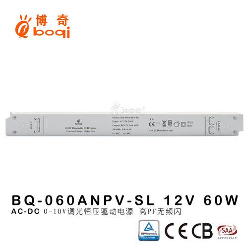 恒压超薄细长条0-10V调光电源12V60W5000mA过认证高PF无频闪