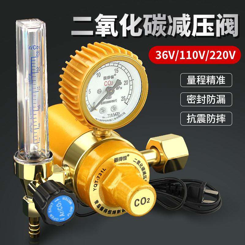 福伊迈减压阀二氧化碳减压表36V加热220V防摔压力表CO2减压器二保