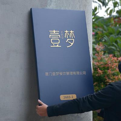 烤漆不锈钢公司门牌 金属立体字logo定制牌匾户外铭牌招牌广告牌
