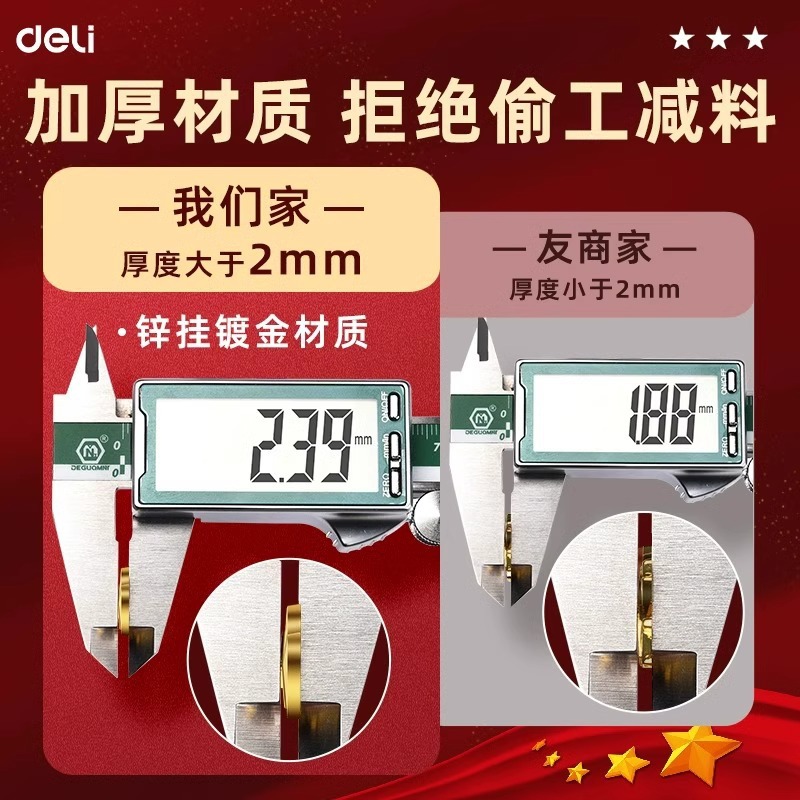 少先队员小学生得力队徽标准模型