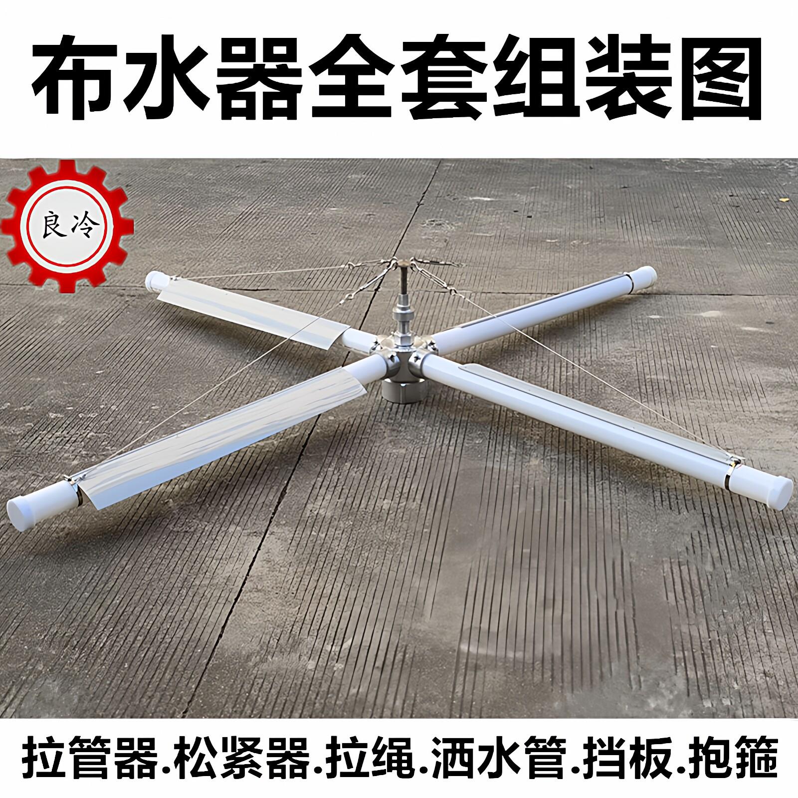 冷却塔洒水管PP耐高温布水管冷却水塔播水管喷淋管分水管挡水板