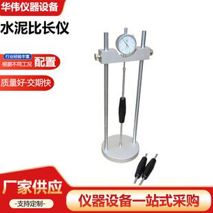 水泥比长仪柱塞式水泥胶砂稠度测定仪GB45002-2024稠度测定仪现货
