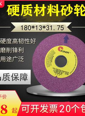 KINIK618磨床砂轮180*13*31.75及180*6*31.75磨高速网不锈钢磨具