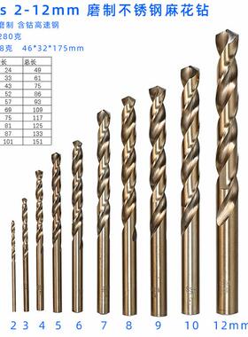 120件套-高12mm不锈钢麻花钻头M35含钴速钢黄FHS烤直柄麻花钻套装