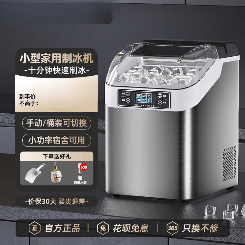 北极熊制冰机家用商用全自动小型奶茶店冰粒机大型做方块冰一体机