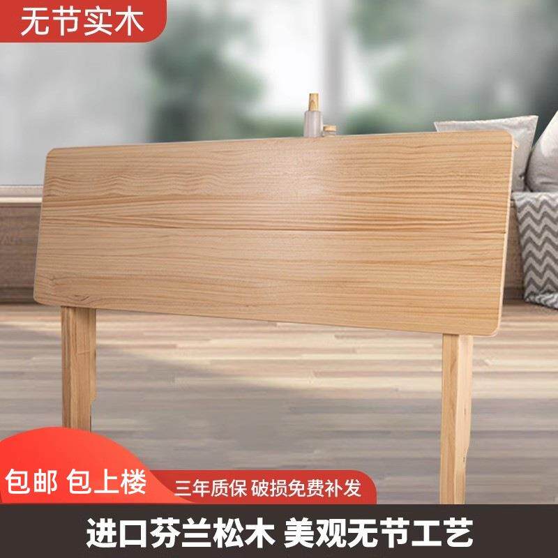 天然无节实木床头板靠背板单人1.5床头双人床头单买床头板靠新品