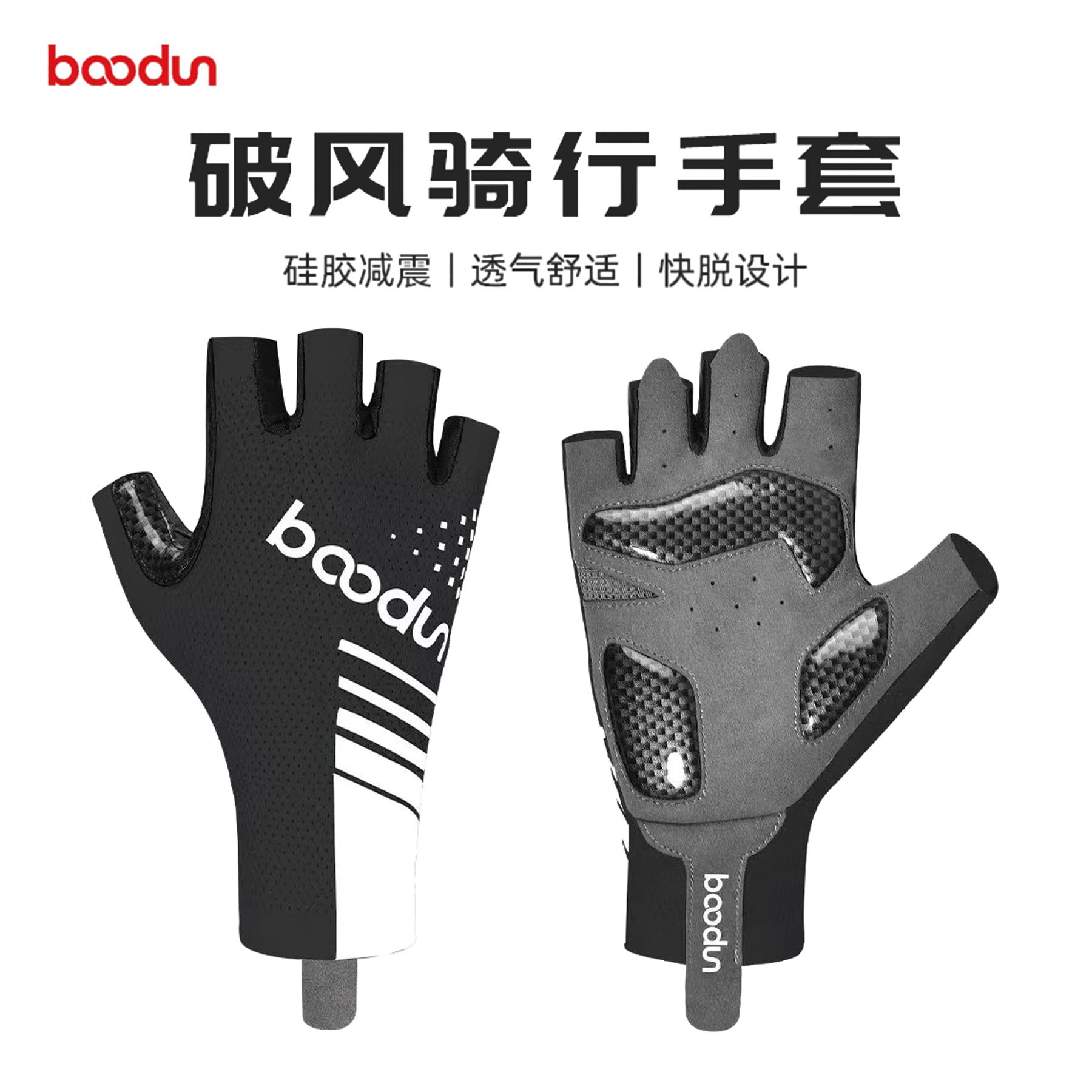 Boodun博顿自行车骑行手套半指减震夏季登山车公路车男女防滑短指