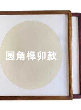 实木画框装裱画框框国画框装裱字框画装裱裱框圆角框实WAP简约木