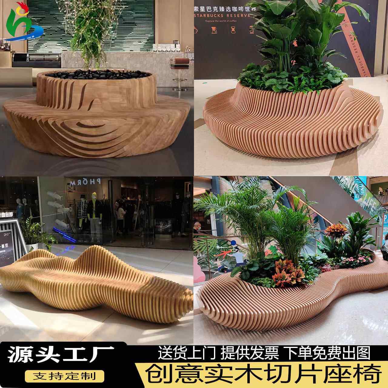 切片椅休闲商场实木防腐木座椅户内外木质坐凳异形长条休息等候椅
