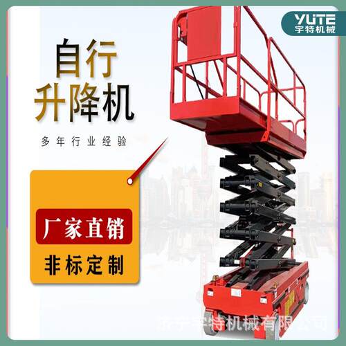 升降机自行走高空检修作业举升机多功能检修作业举升机