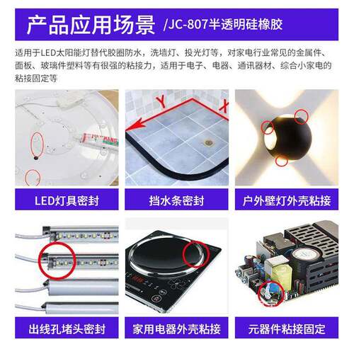 半透明单组份硅橡胶 2600ML防水防潮电子RTV硅橡胶灯具玻璃防水胶