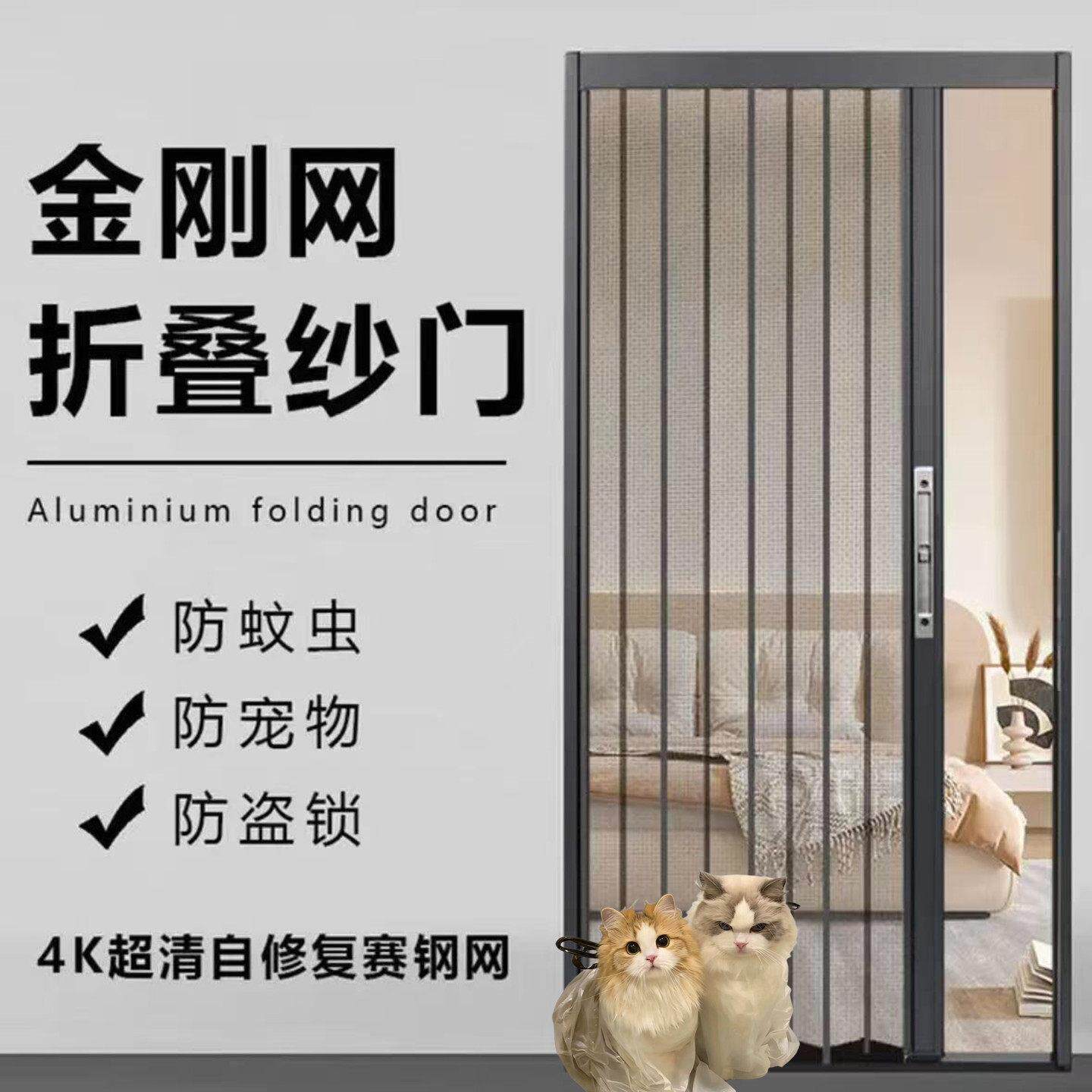 金刚网折叠纱门防蚊沙窗入户门防猫狗带锁防盗隐形推拉高透隔断门