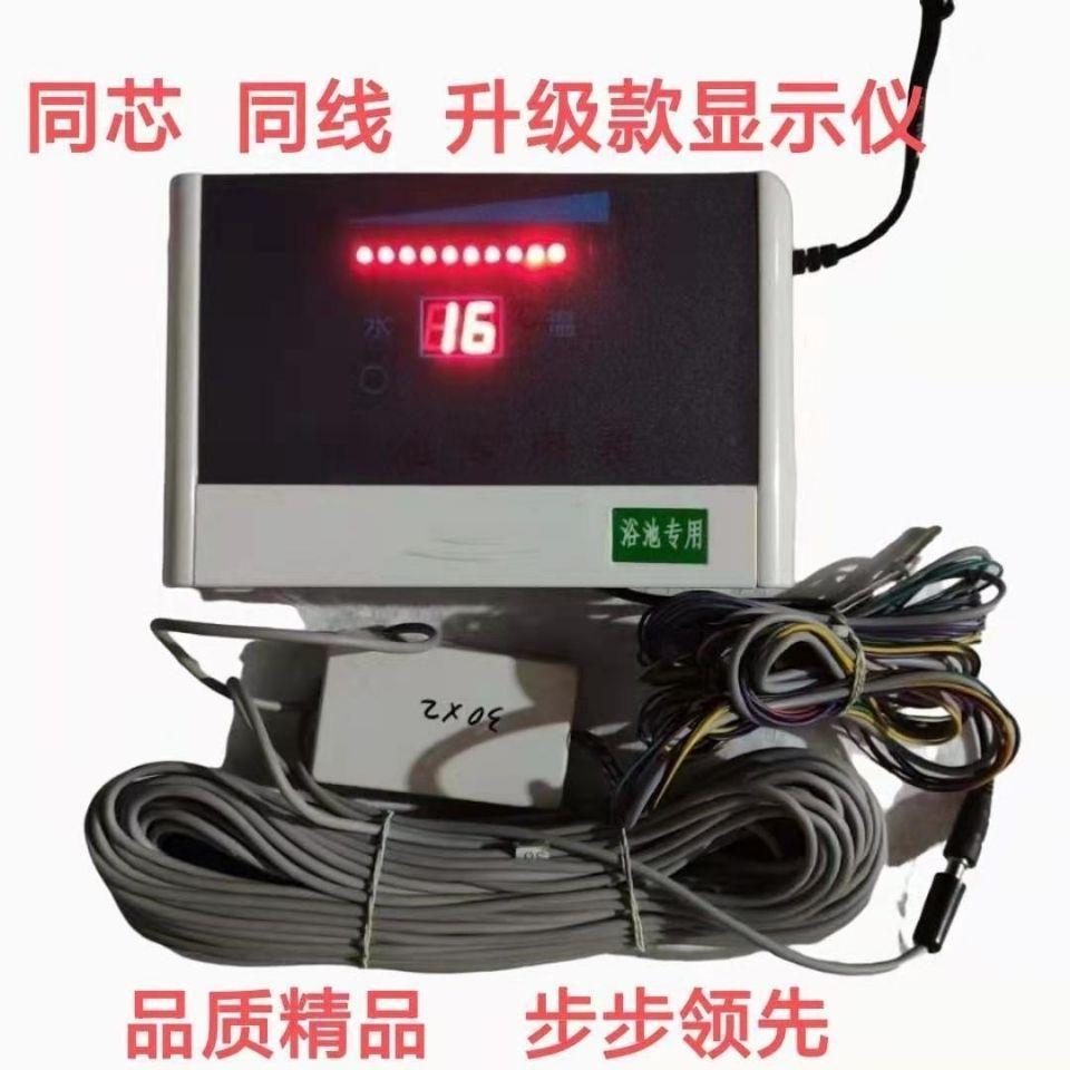 水温水位显示仪显示器浴池宾馆水塔水箱水位计仪表仪器水位控制器