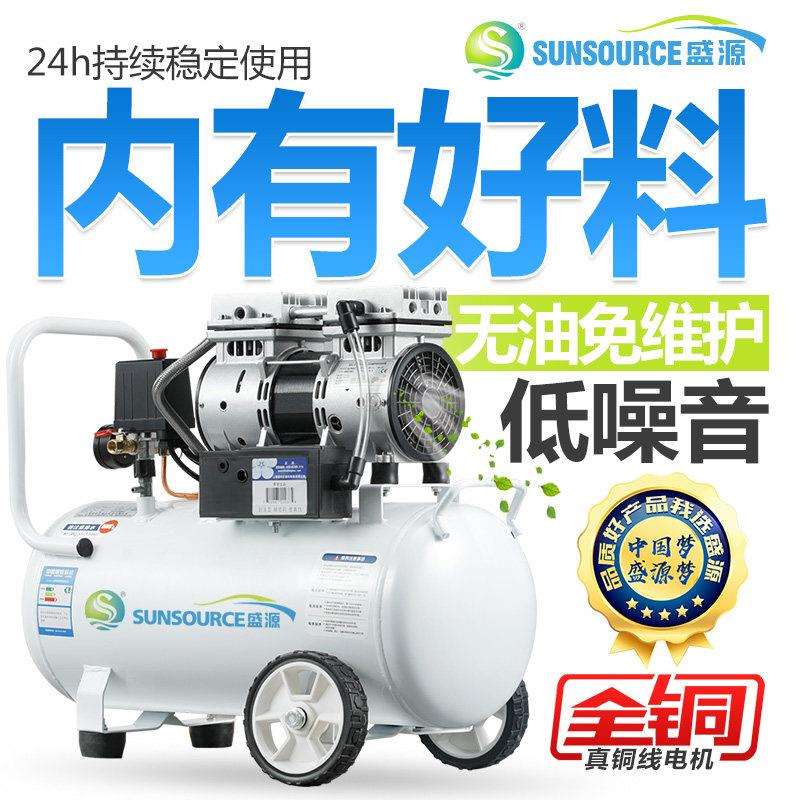 盛源空压机小型高压无油静音打气机木工喷漆工业级大型打气机