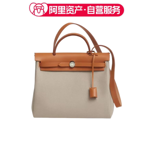 全新Hermes爱马仕herbag31米棕色银扣帆布斜挎手提包