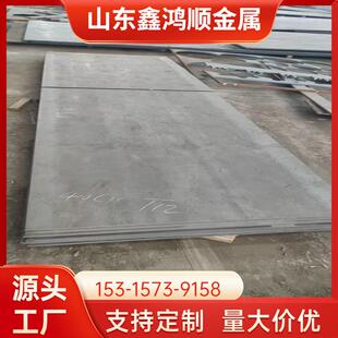 供应12cr1moV 40cr 15crmo合金钢板 来图切割下料现货切割 42crmo