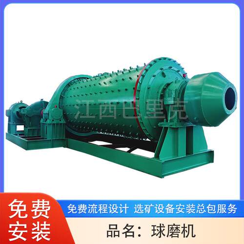 选矿球磨机生产厂家900小型球磨机卧式溢流型自动排矿