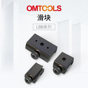 LBB滑块滑动座光学滑轨载物台光具座载物台光学系统载物台