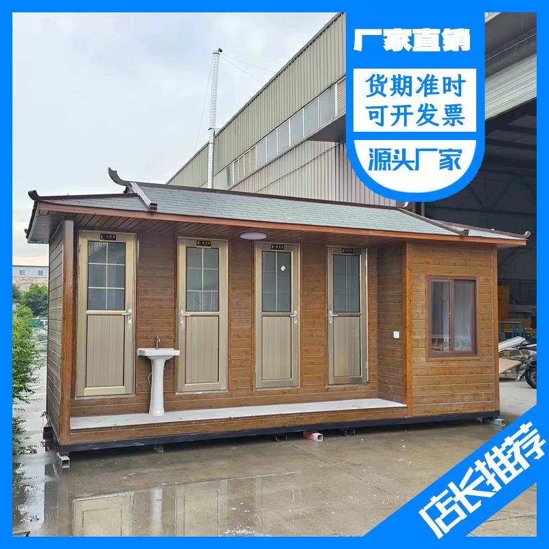 厂家供应金属彩钢移动厕所户外景区公园公共卫生间洗手间一体式