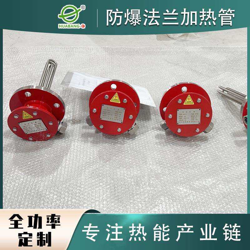 供应法兰加热管 超滤清洗水箱电加热器 耐腐蚀液体加热管防干烧
