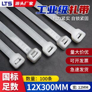 自锁式 300尼龙扎带加宽大号黑白色塑料卡扣耐寒束线带厂家