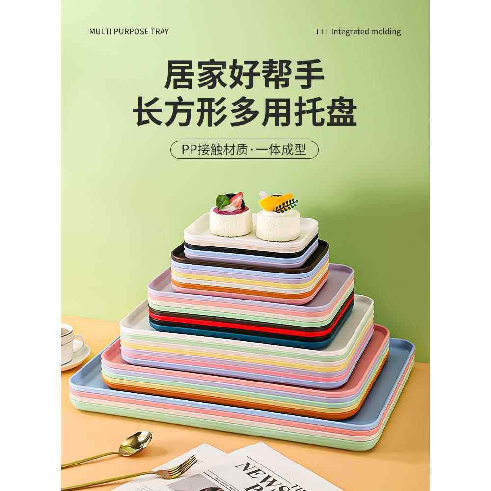 大号塑料托盘水杯茶盘加厚长方形托盘家用幼儿园餐盘商用水果盘子,餐饮具,果盆/果盘/果篮,淘宝优惠券,粉丝福利购,淘宝优惠卷
