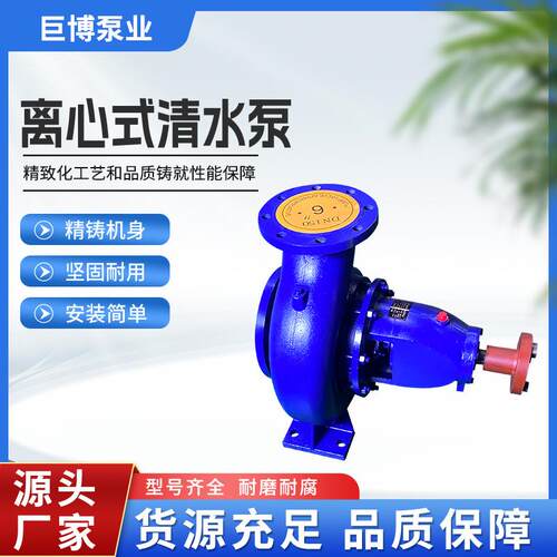 IS清水离心泵高扬程大流量水泵抽水泵农用卧式抽水机农田大自吸