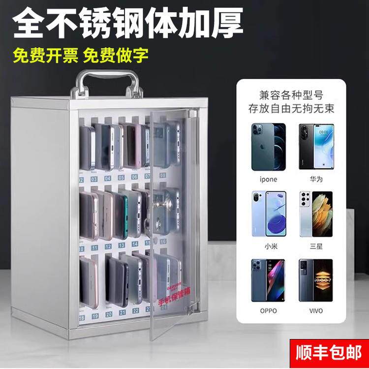手机保箱不锈钢管带挂墙学班级员B6124工学生挂墙学校锁收纳保管图片