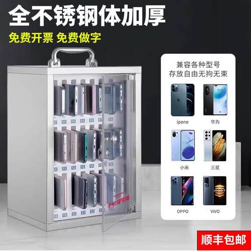 手机保箱不锈钢管带挂墙学班级员B6124工学生挂墙学校锁收纳保管